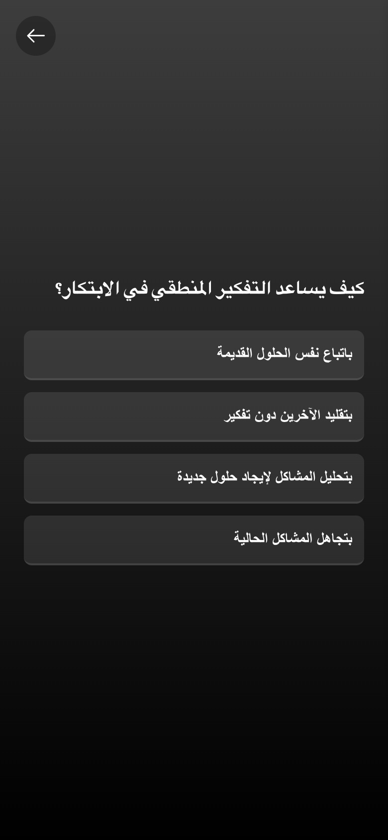 اختبار قصير بالعربي، من اليمين لليسار