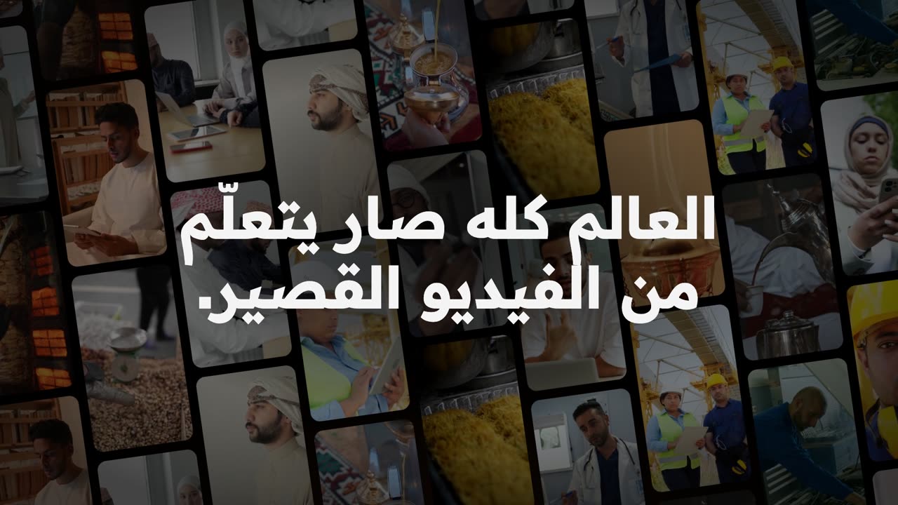 فيلم يعرّفك على Blinklink Skills